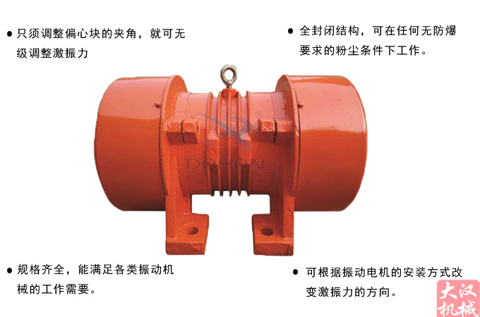JZO振动电机优势