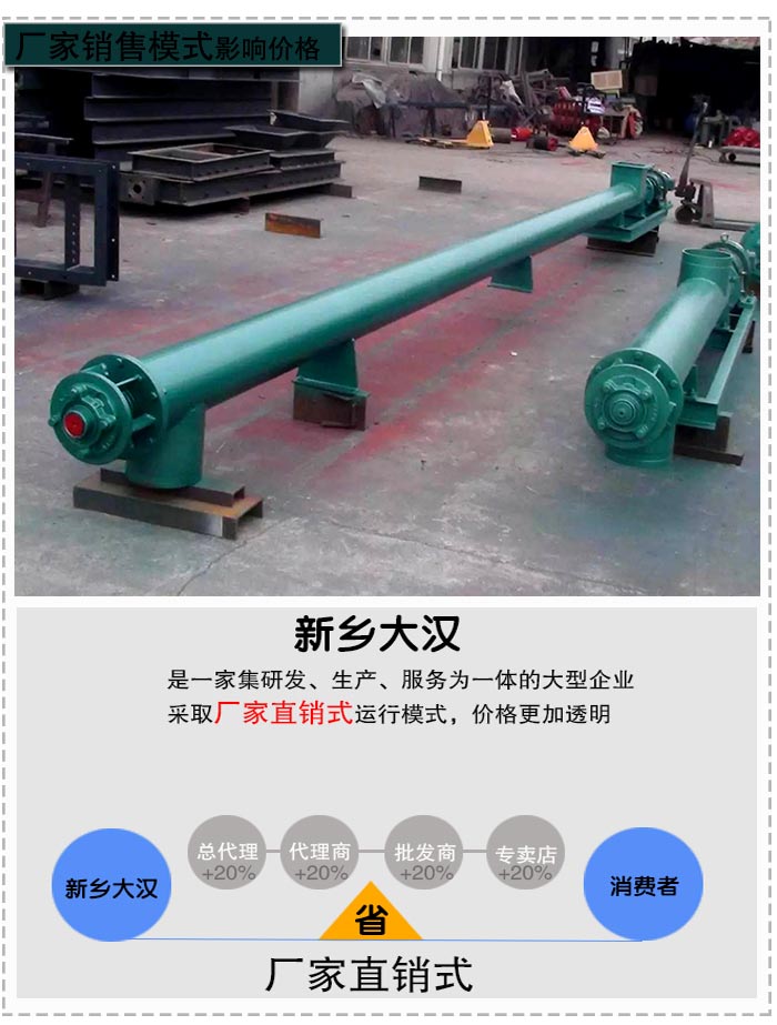 螺旋输送机厂家
