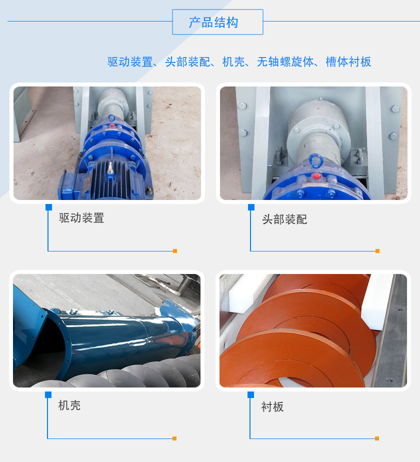 无轴螺旋体