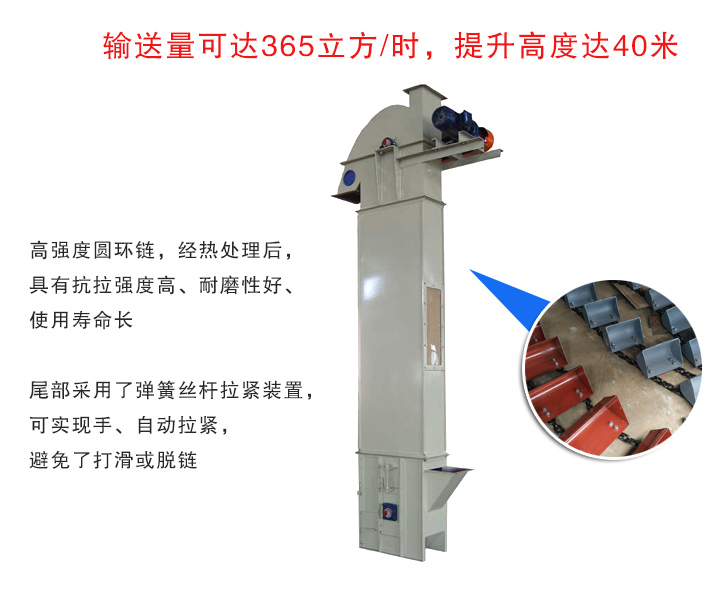 TH型环链斗式提升机特点