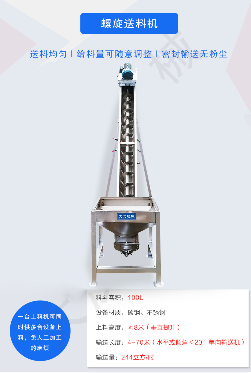 可同时供多台设备上料，免人工加工的麻烦