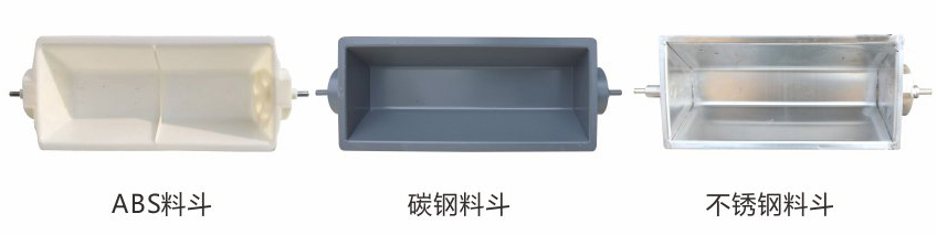 转斗式提升机料斗