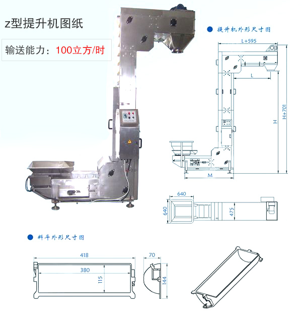 z型提升机图纸