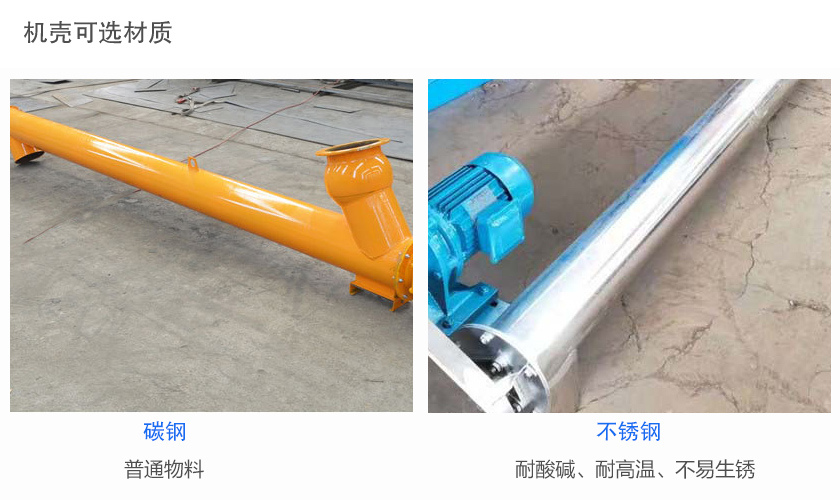 机壳可选材质