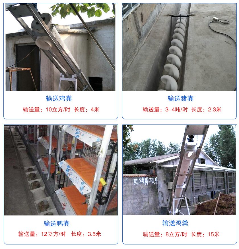 塑料螺旋输送机使用现场