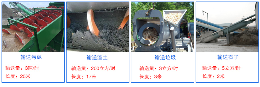 蛟龙输送机现场