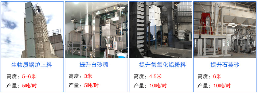 连续式提升机现场图片