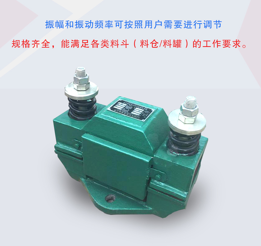 仓壁振动器特点