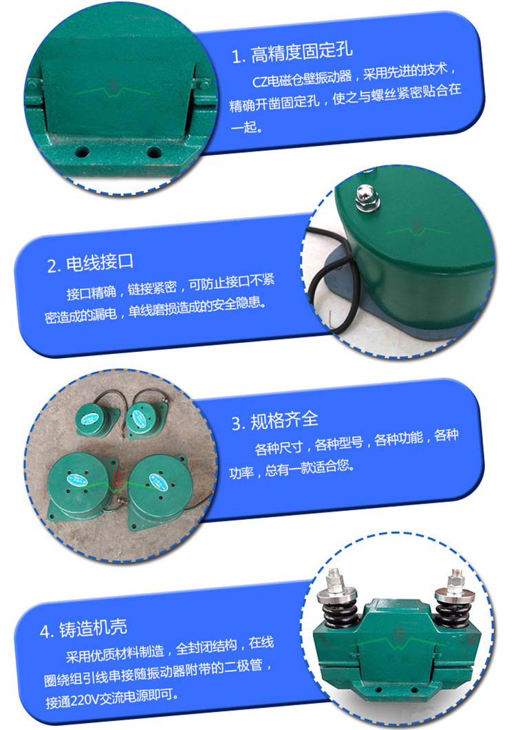 仓壁振动器细节展示