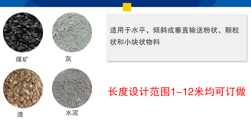 不锈钢螺旋上料机应用