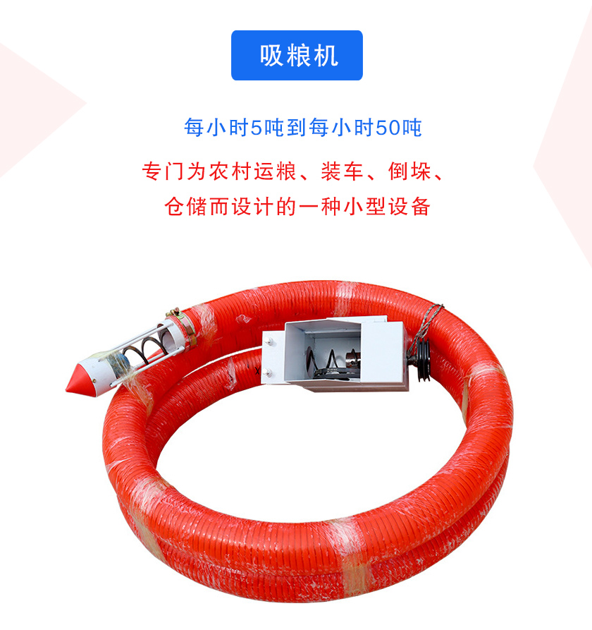 吸粮机介绍