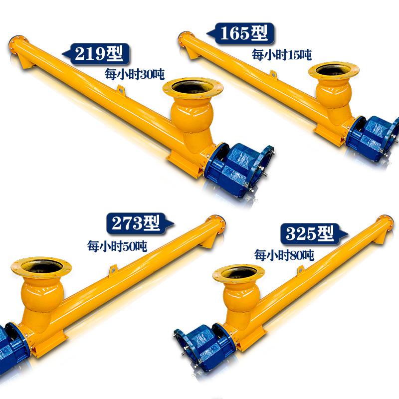 搅拌站水泥螺旋输送机型号