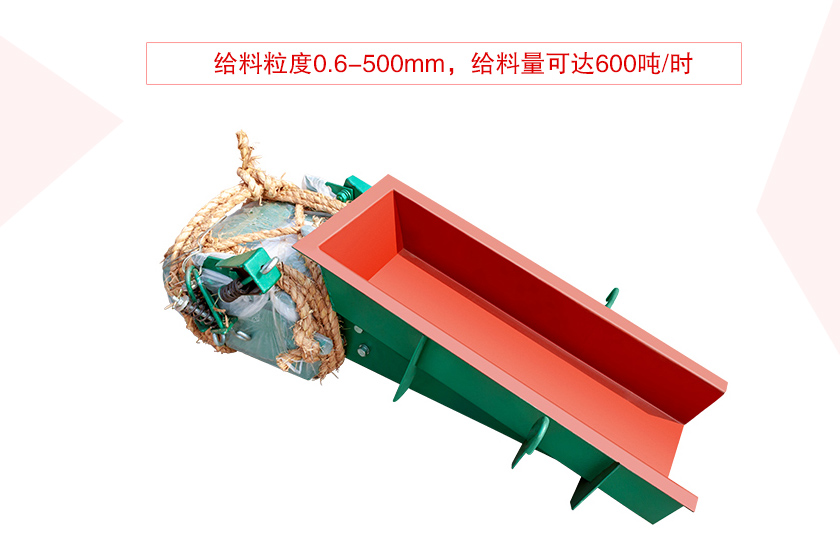 小型振动给料机优势