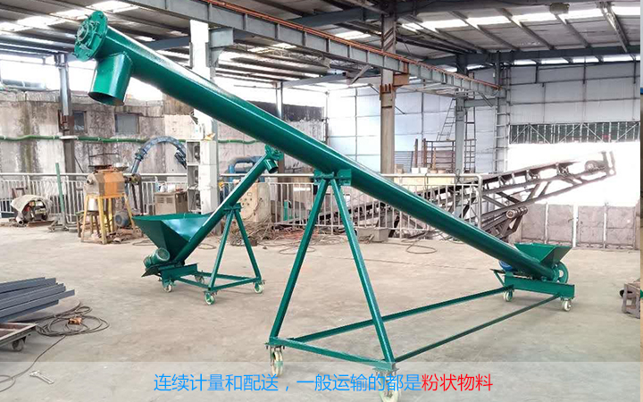 粉状物料
